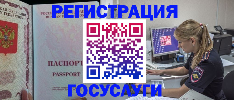 прописка иностранных граждан в Цимлянске