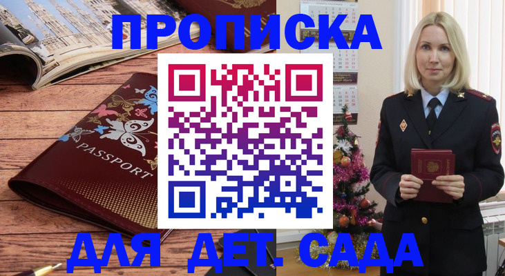 регистрация для школы в Цимлянске